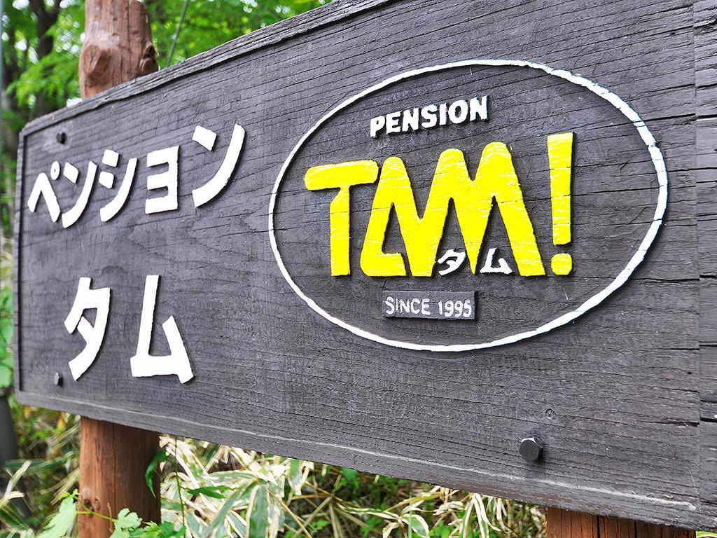 Pension Tam Nasu Dış mekan fotoğraf